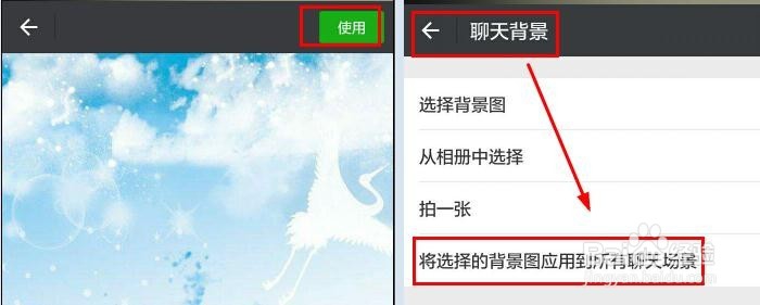 微信酷炫的聊天背景，女神们看了连连请教方法