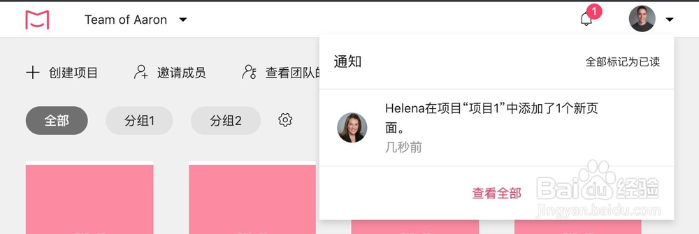 摹客iDoc中项目管理技巧分享