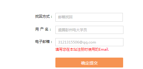 彭州电大报名和考试系统忘记密码怎么找回