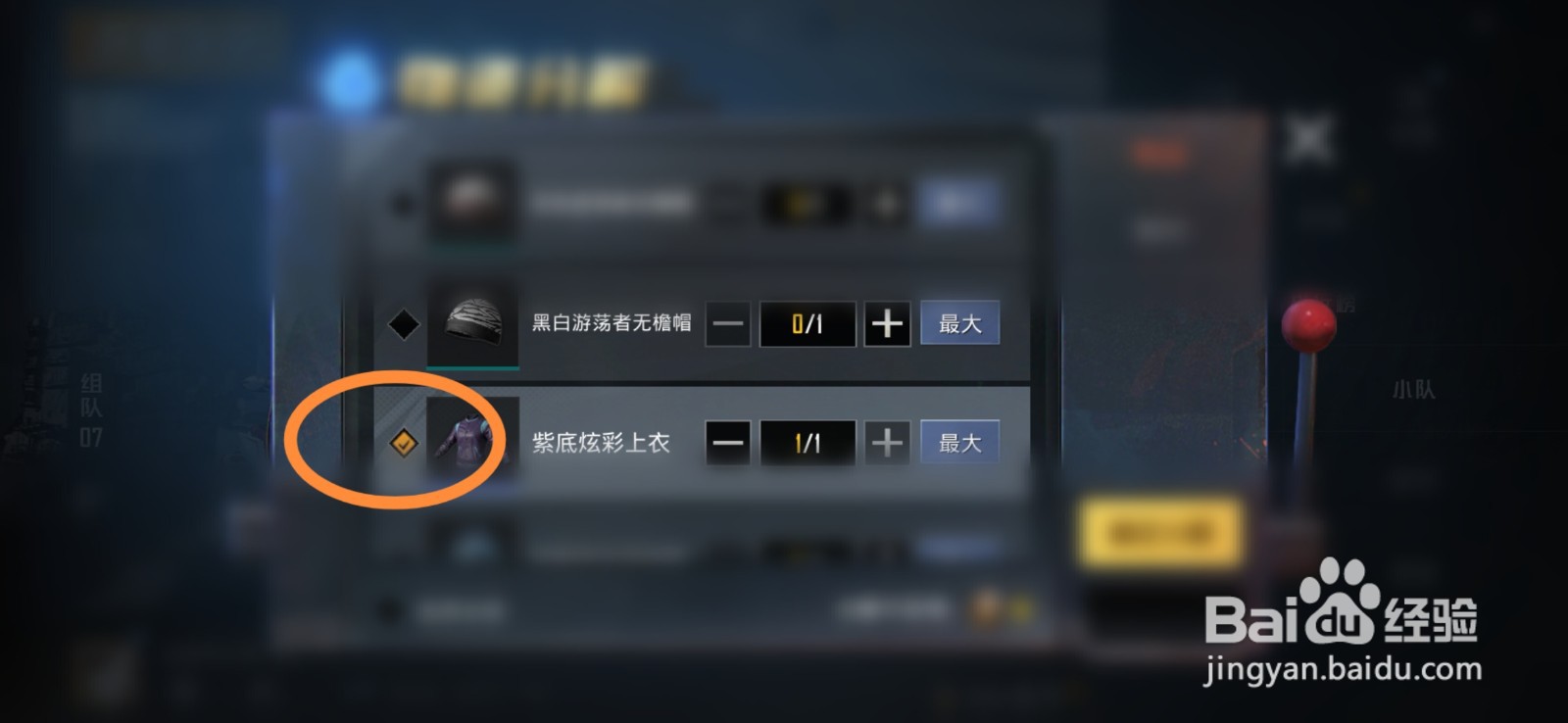 吃鸡买一件套装服饰币不够怎么办？