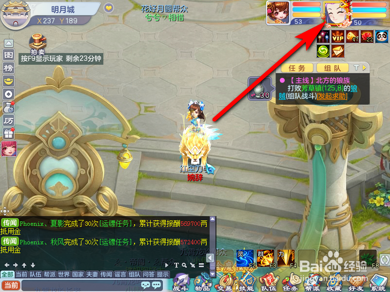 新梦想世界如何切换流派领悟模式