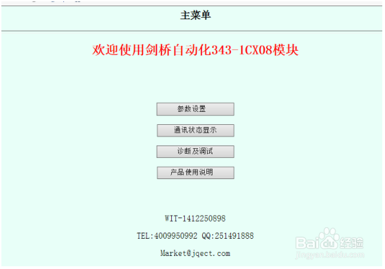 343-1CX08以太网模块设置与使用方法