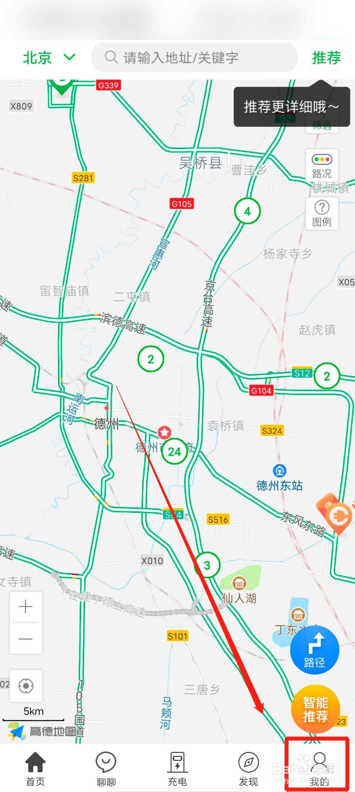 充电桩app怎么进行充值