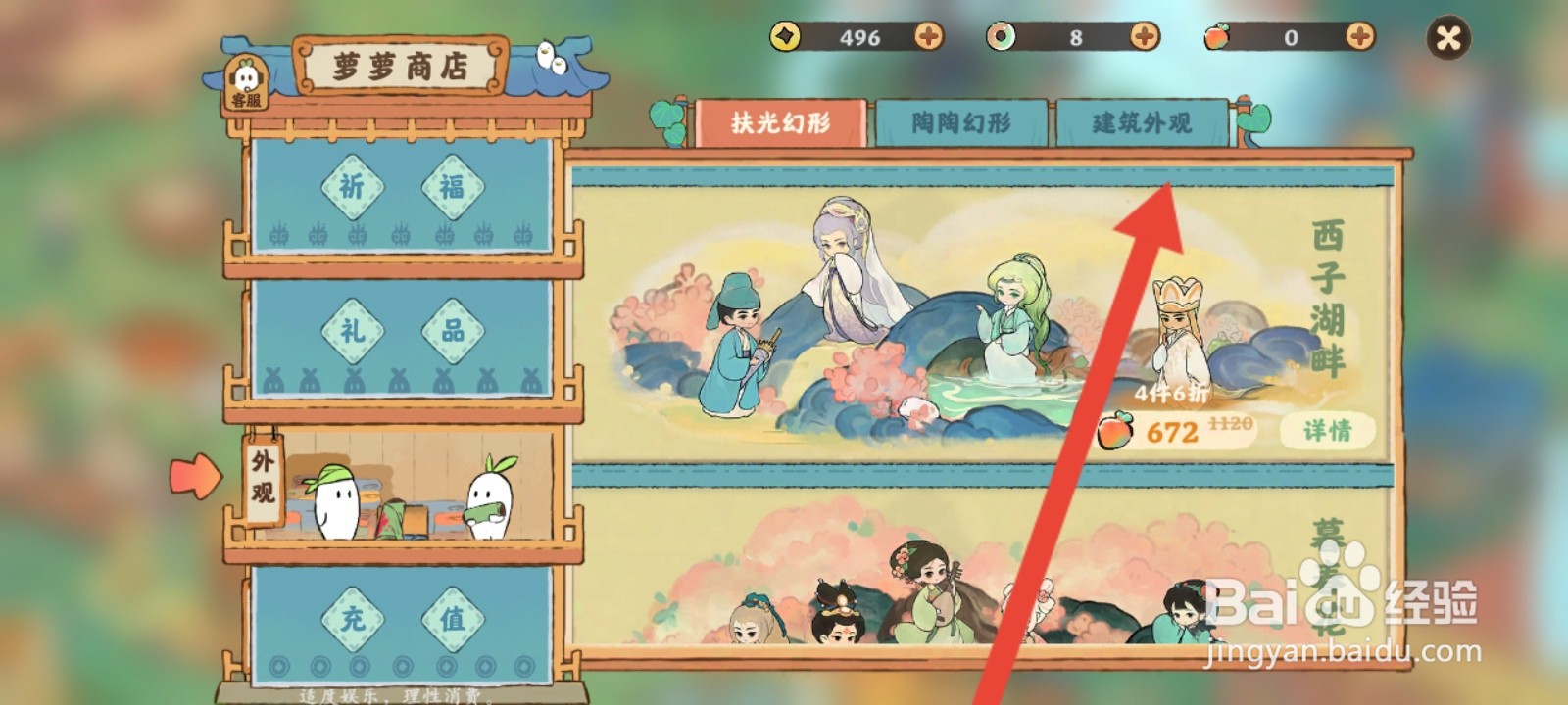 桃源深处有人家如何购买建筑外观