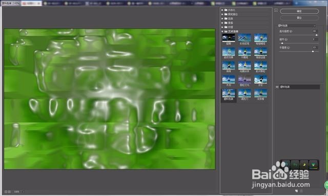 Photoshop做简单塑料字体