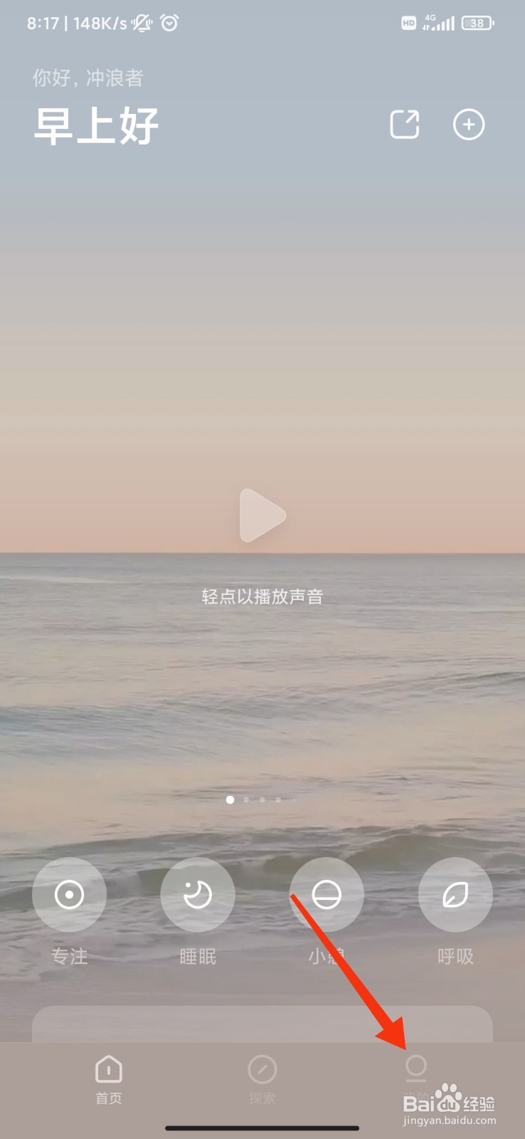 潮汐怎么开启空间音频?