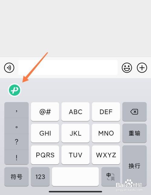 微信如何设置键盘大小