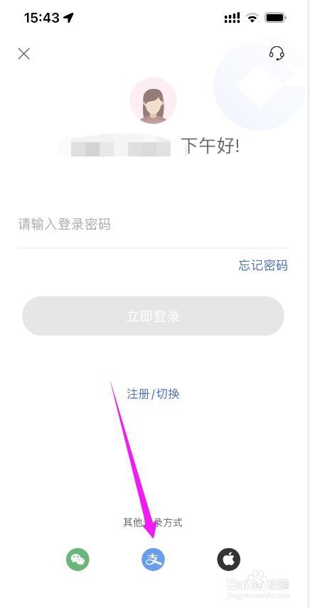 没有e账户怎么登陆建设银行