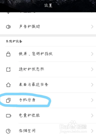 小米手机手机分身怎么设置（最详细）