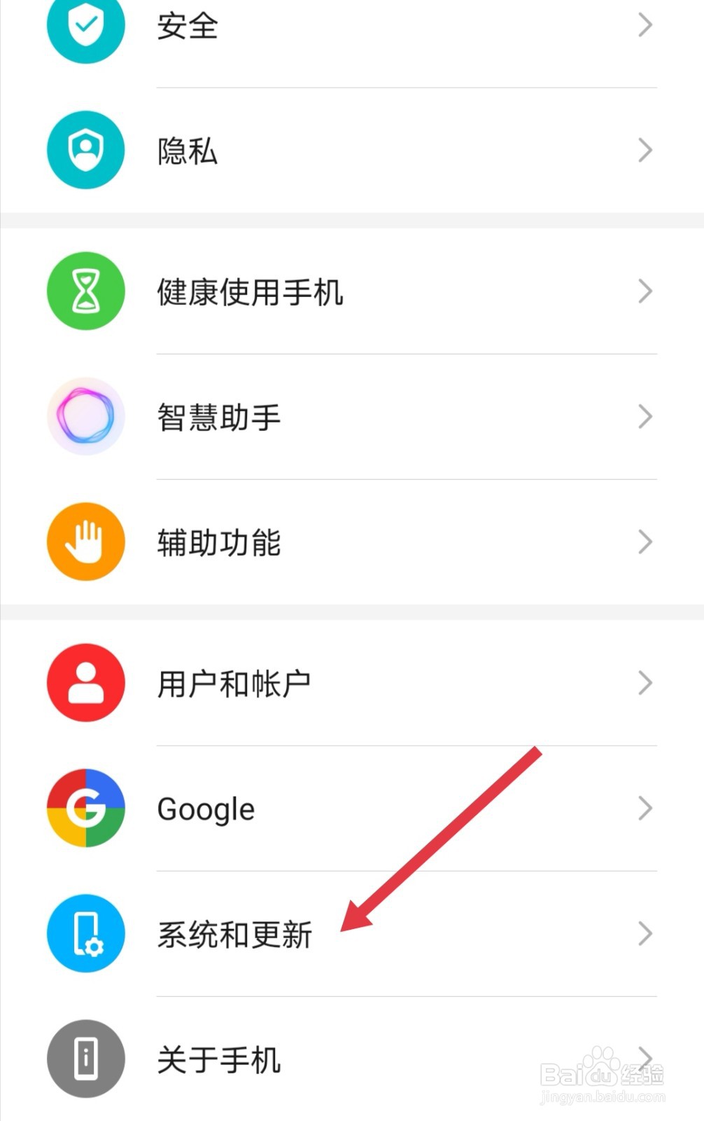 华为手机如何将时间设置成24小时制