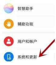 华为nova8如何保持唤醒状态