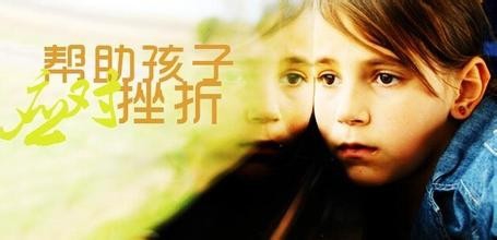 如何锻炼孩子吃苦耐劳的精神?