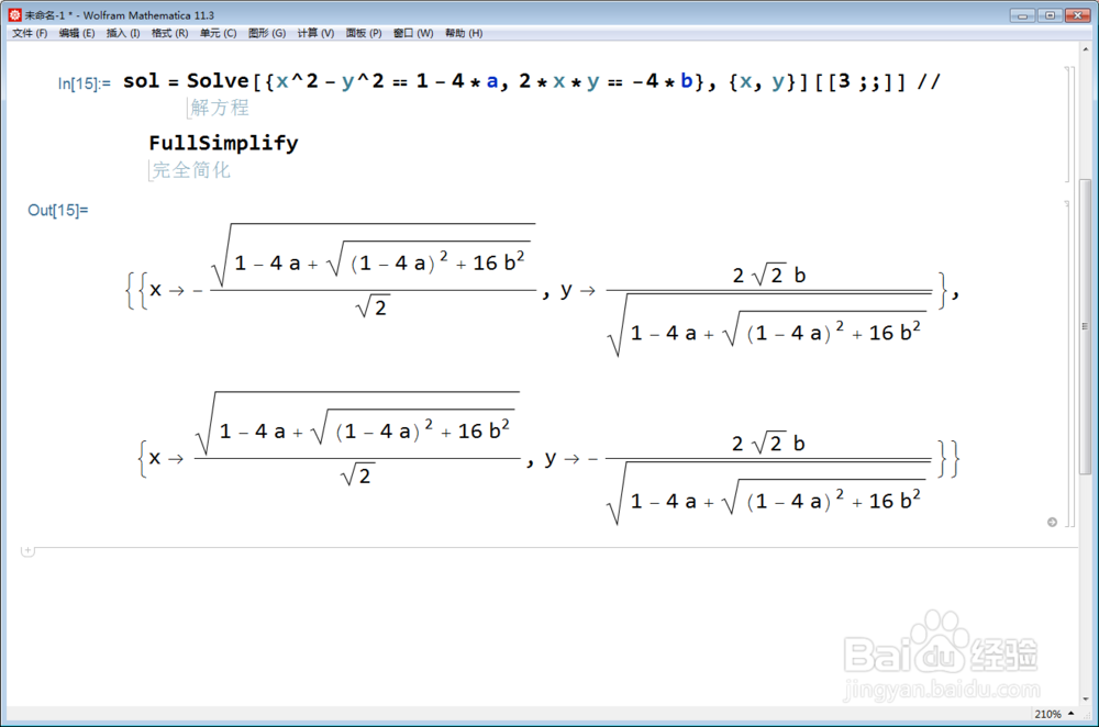 【Mathematica】复数二次开方的位置如何确定？