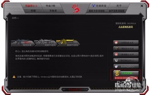 血手幽灵v8m宏如何设置