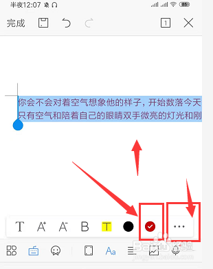 手机WPS文档中如何更改文字颜色