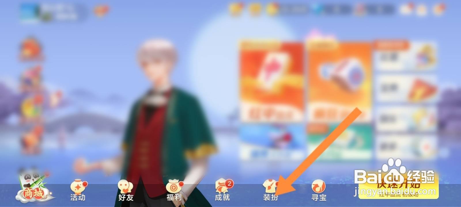 富豪麻将怎么修改游戏语音包