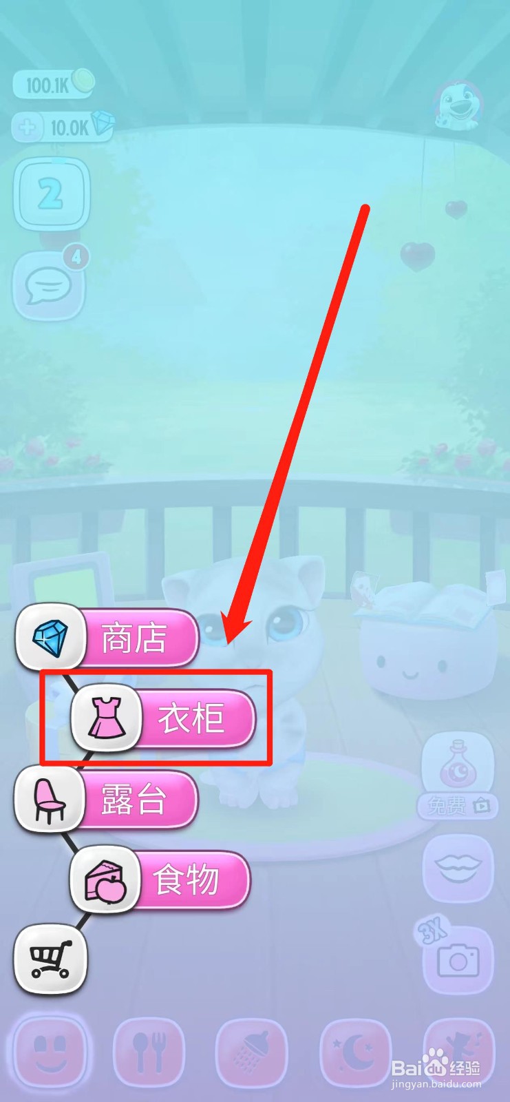我的安吉拉怎样兑换【短卷发】发型