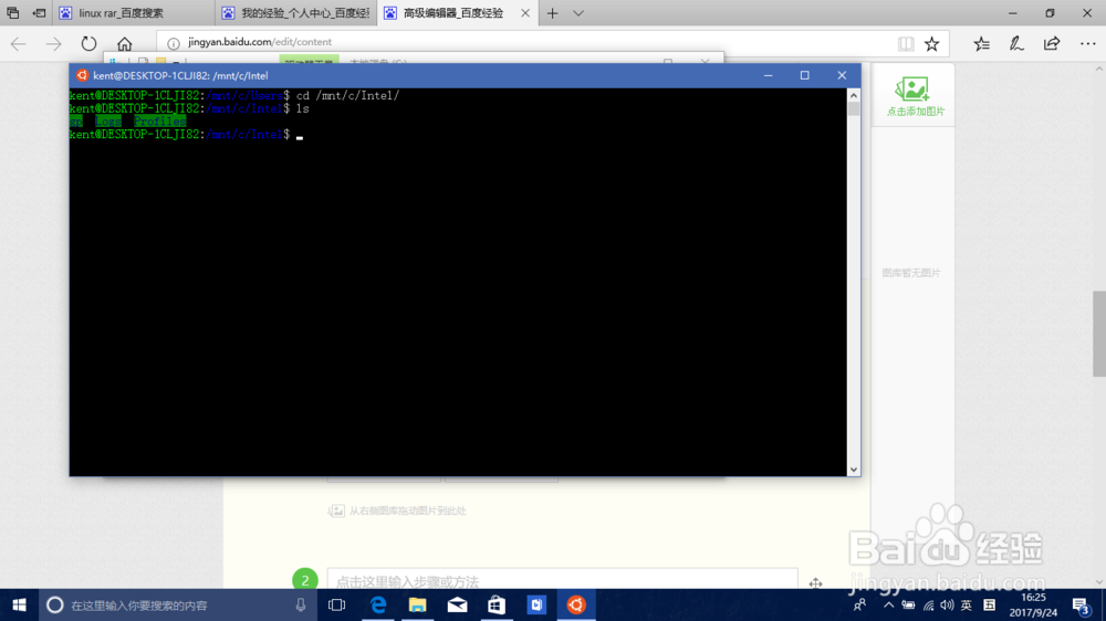 在新版 Win10 的 Ubuntu 子系统里解压 RAR 文件