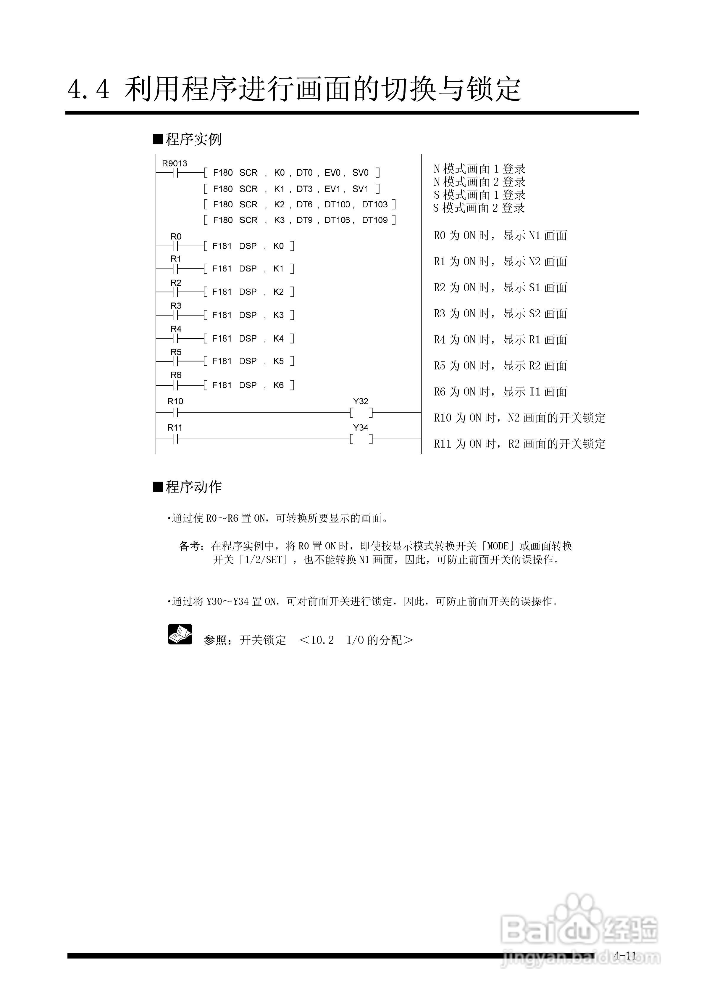 panasonic 面板安装型控制器FP-e控制装置用户手册:[6]