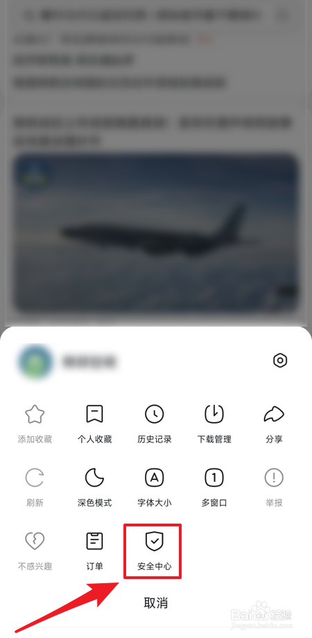 怎么提升悟空浏览器安全评分