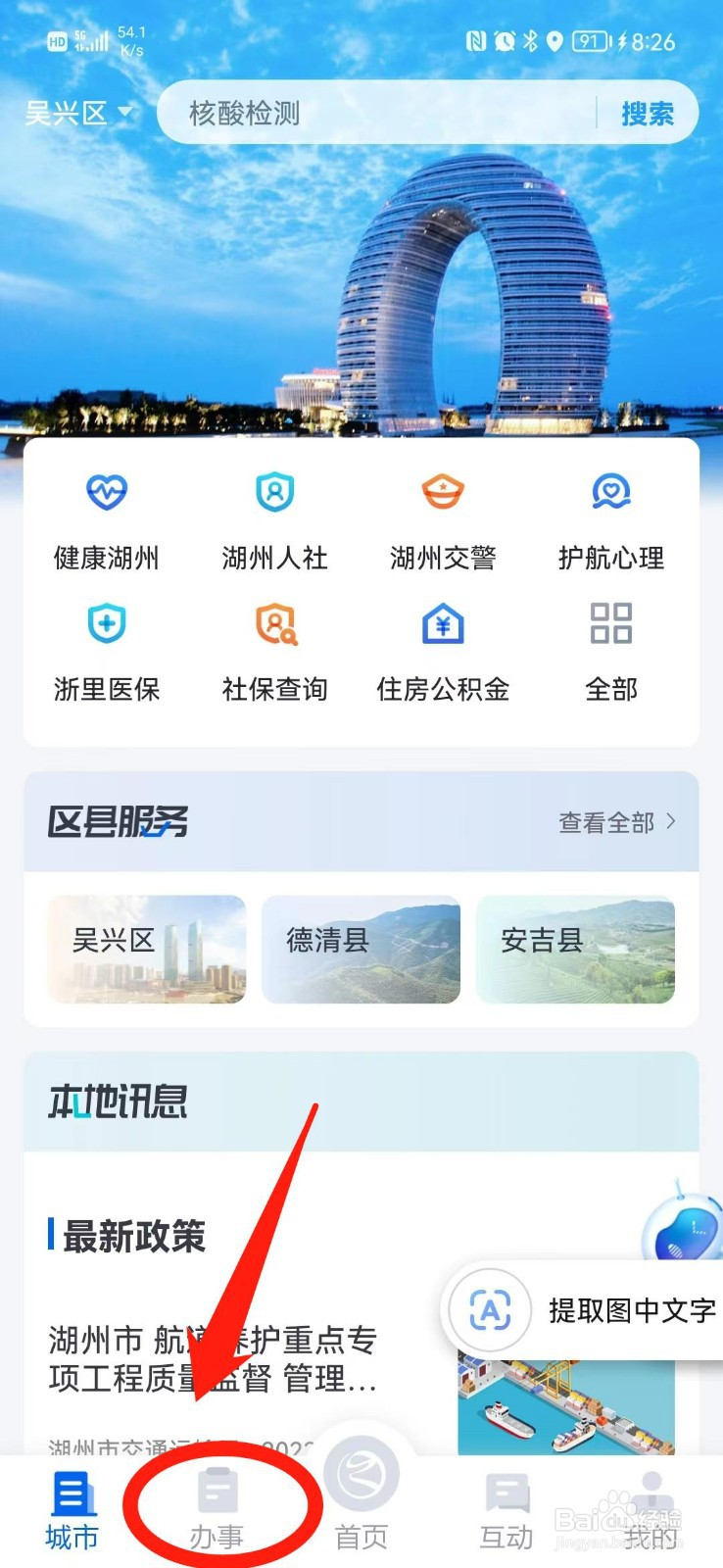 户籍证明派出所不给开怎么办