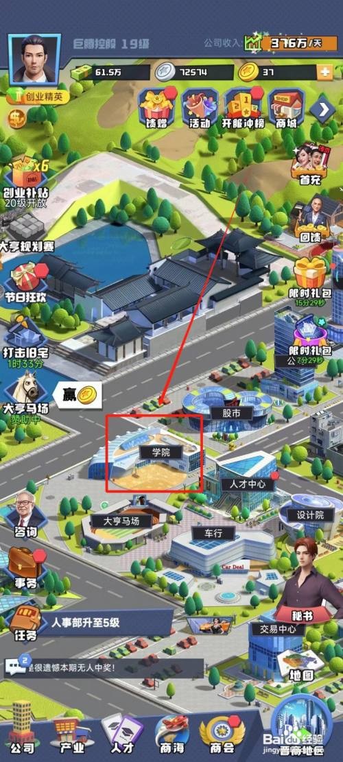 明日大亨中进行学院考核怎么做