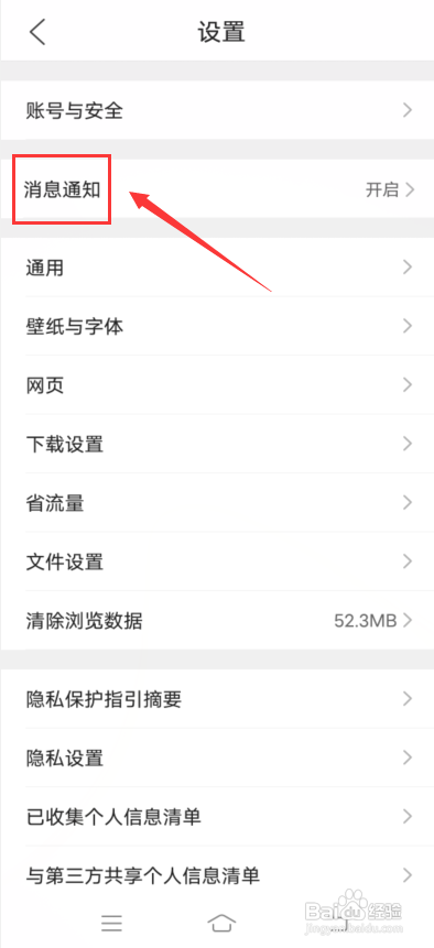 qq浏览器怎么关闭桌面图标红点?