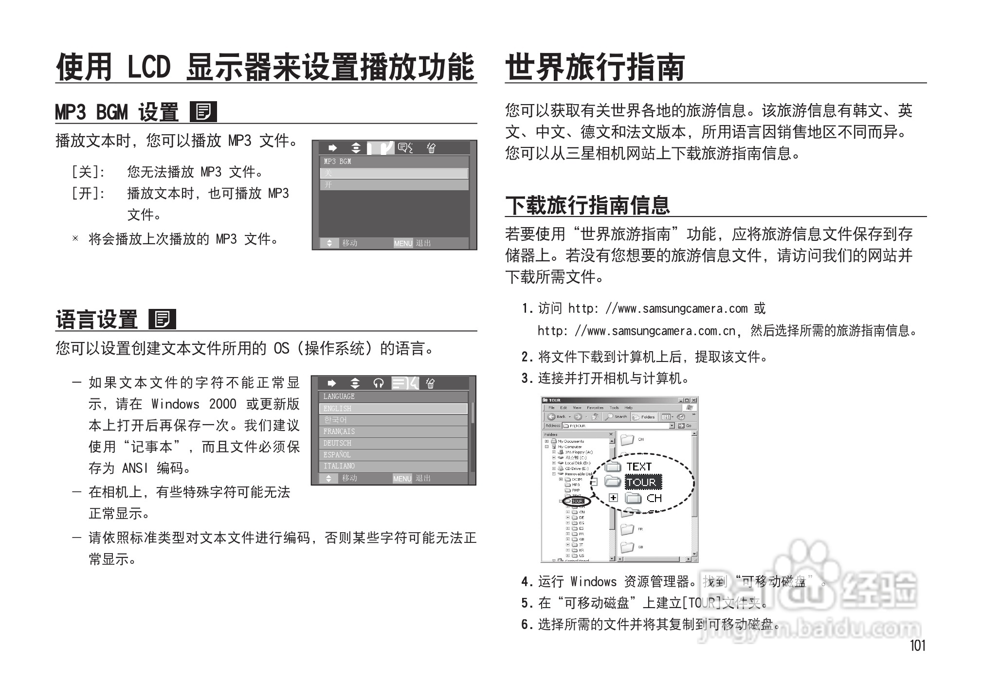 三星I85数码相机使用说明书:[11]