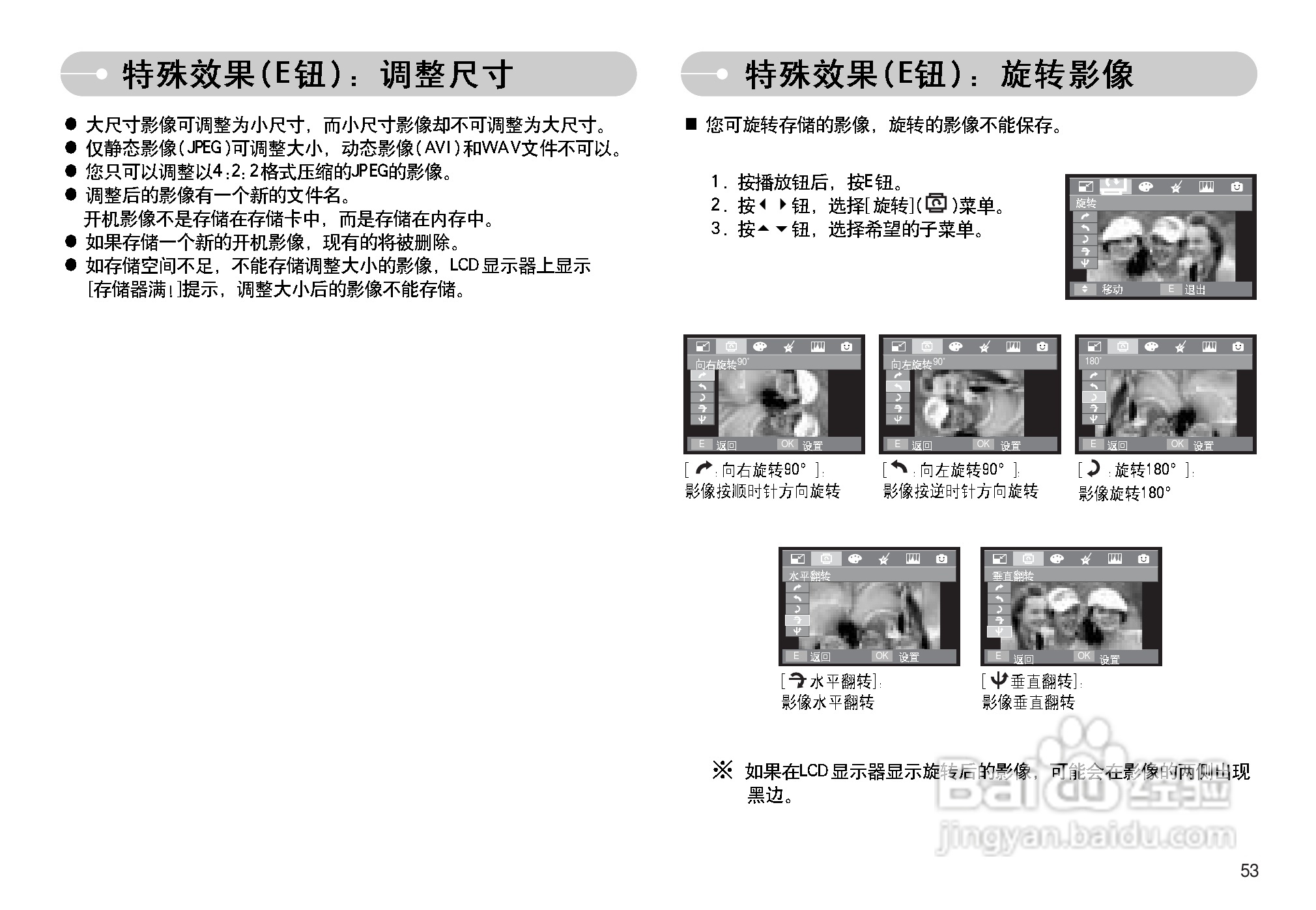 三星I70数码相机使用说明书:[6]