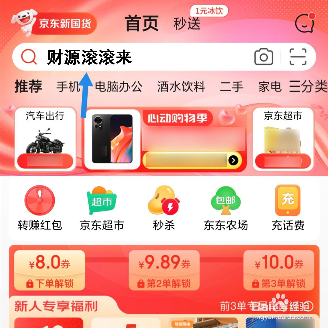 2024京东618口令红包怎么领？红包口令是什么？