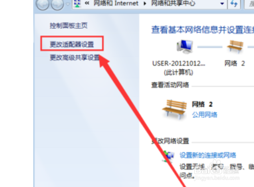 win7系统如何手动添加无线网络连接？