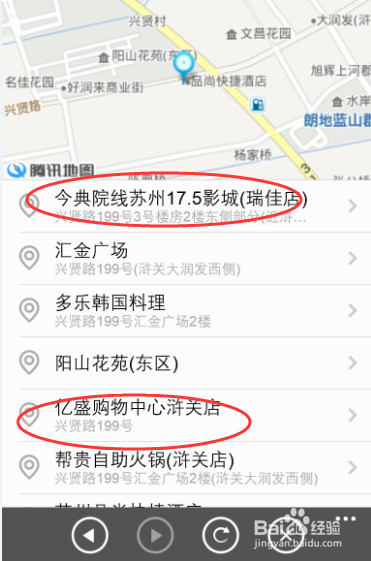 手机QQ发状态时如何选择定位地点（WPS系统版）