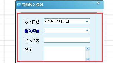求索客户管理系统如何进行其他收入登记