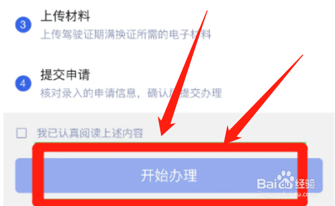车证到期怎么换证