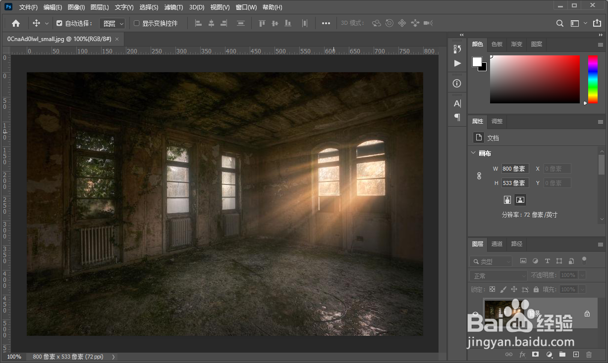 ps如何提高填充图层透明度