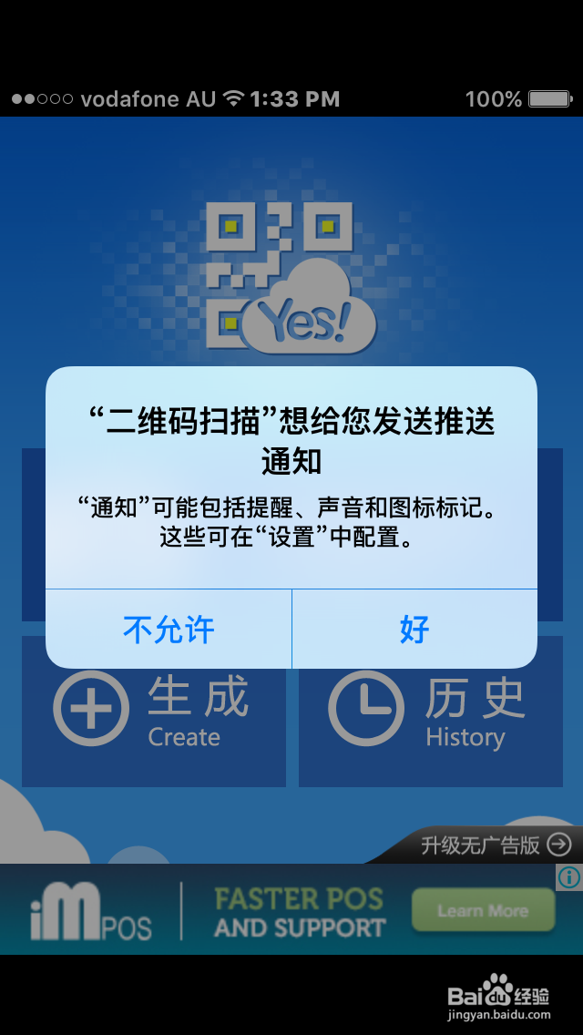 如何使用手机二维码