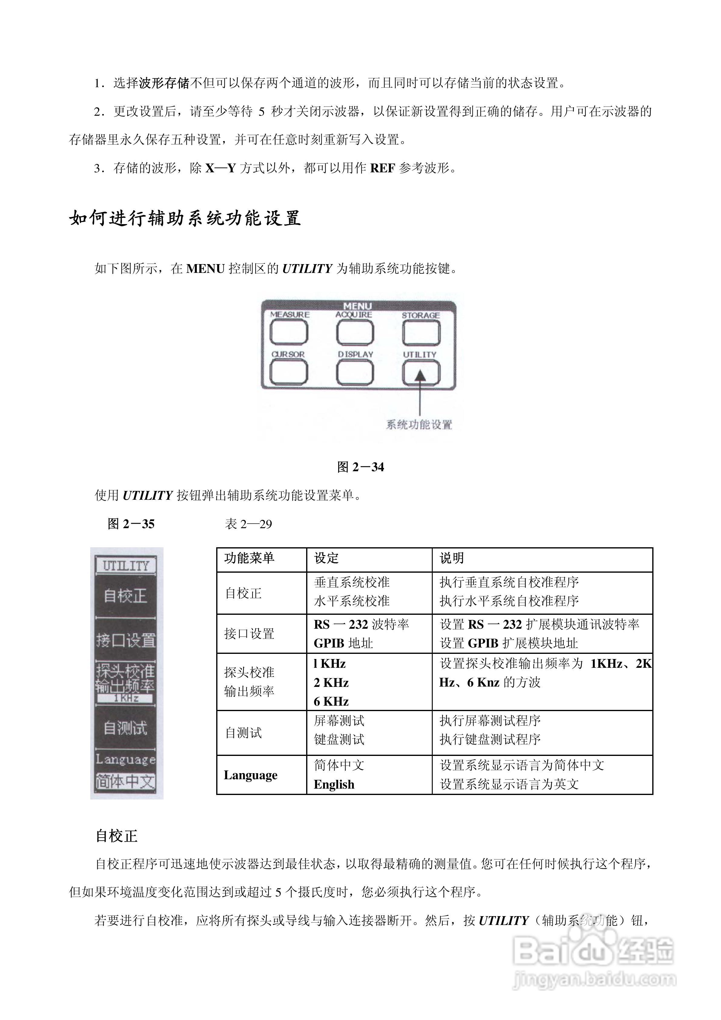 DS3022M 数字存储示波器使用说明书:[4]