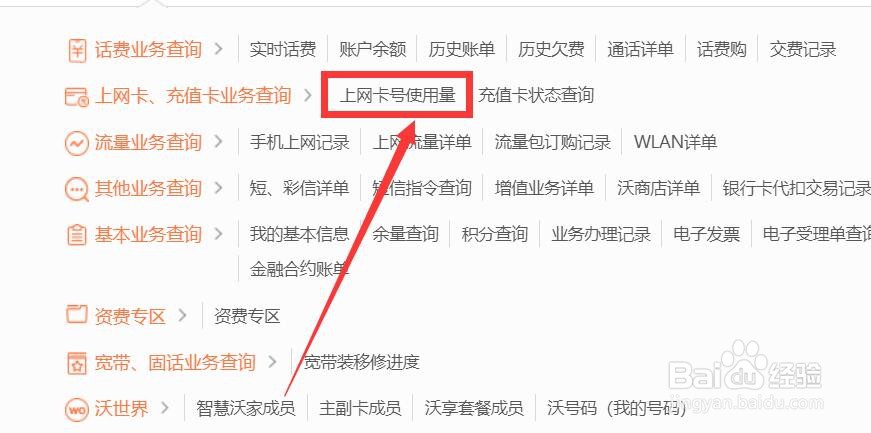 iccid是什么怎么查询