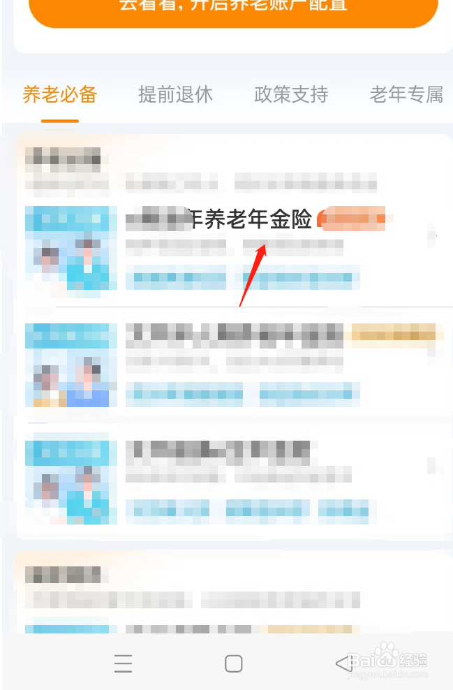 职工养老保险自己怎么交