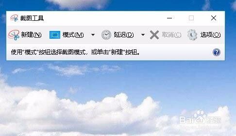 Win10自带截图工具怎么设置快捷键 如何打开截图