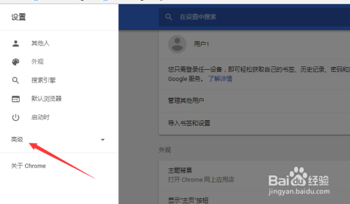 如何修改谷歌浏览器的下载目录