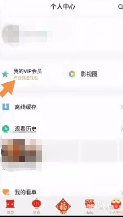腾讯视频怎么关闭自动续费 取消腾讯连续包月