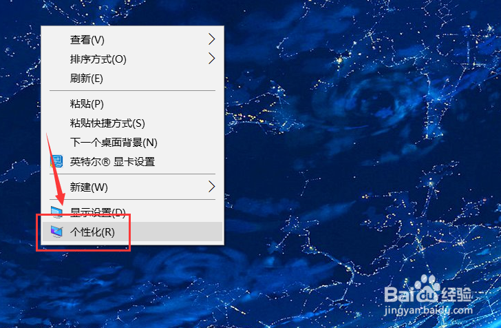 win10系统怎么找回控制面板界面