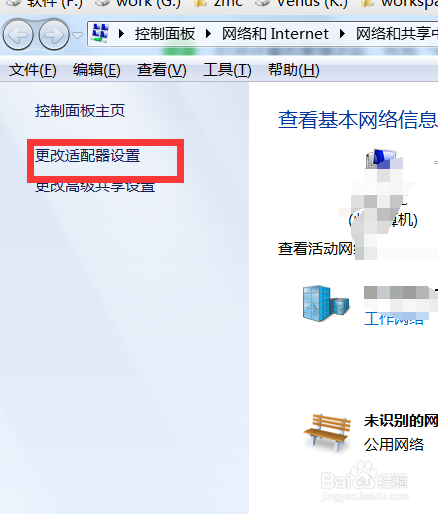 Win7系统自动断网解决方法