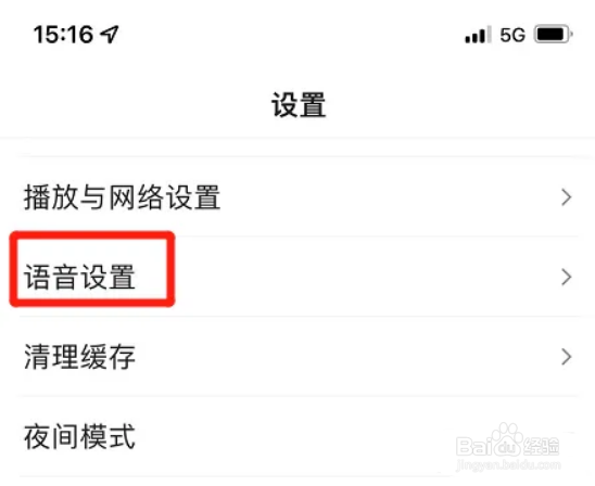 百度app如何开启唤醒AI助理功能