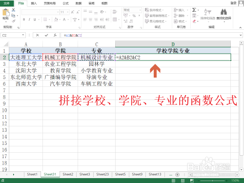 Excel拼接出版社、作者、书名字符串