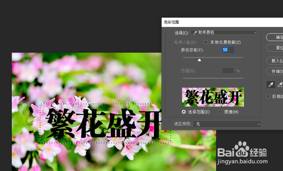 PS教程教你去除图片中的文字