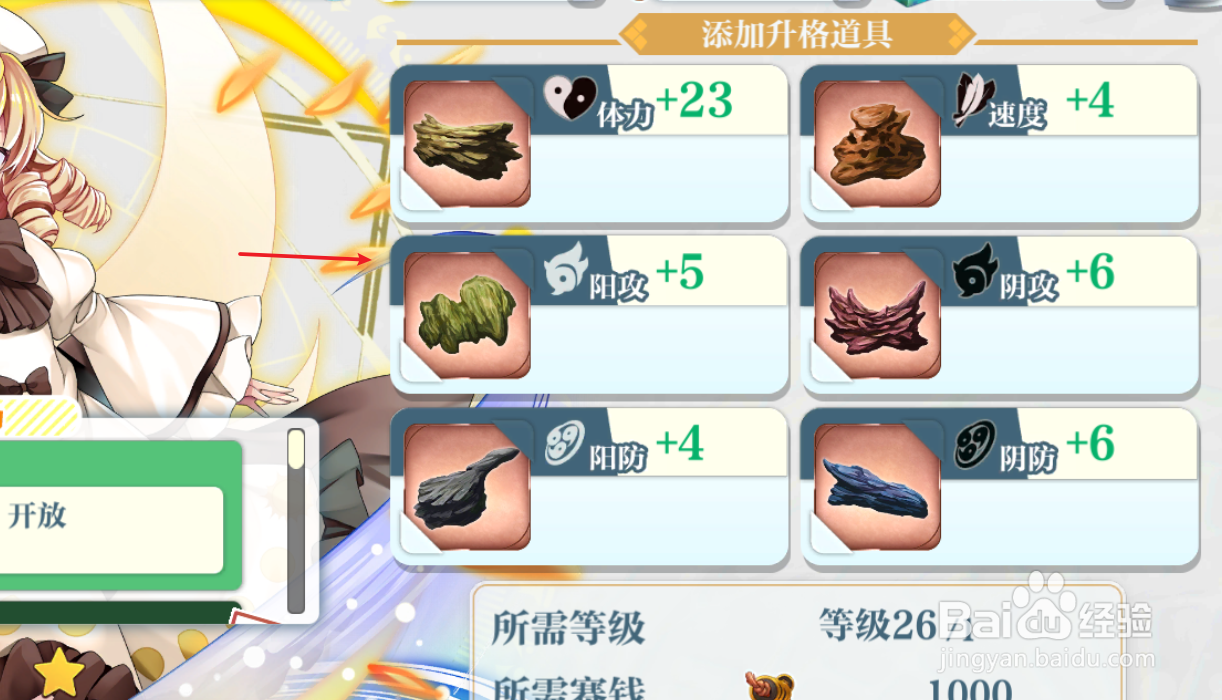 东方归言路英雄升格如何操作