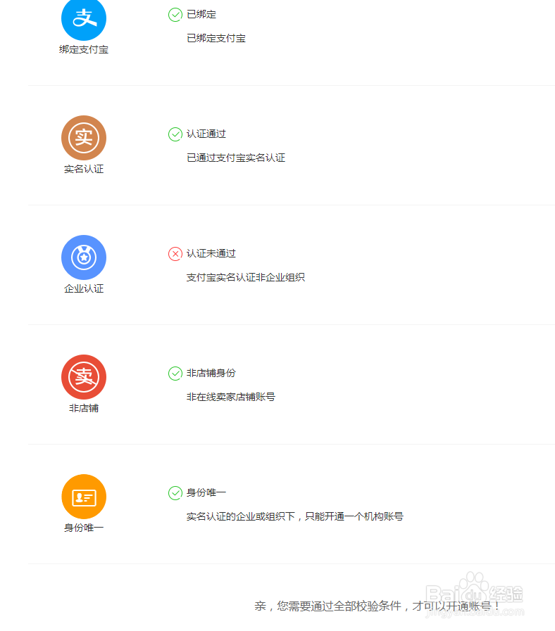 怎么入驻淘宝MCN?