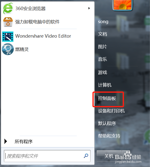 win7系统打字出现很多重复字符的解决方法